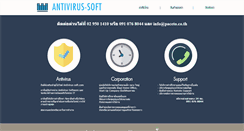 Desktop Screenshot of antivirus-soft.com