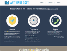 Tablet Screenshot of antivirus-soft.com